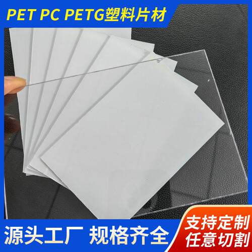 PC板透明抗冲击防爆PC板透明雨棚车棚顶棚采光板防紫外线实心板
