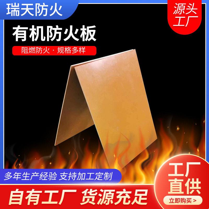 有机防火封堵板材电力电缆桥架L型防火隔板地下管廊模压防火隔板