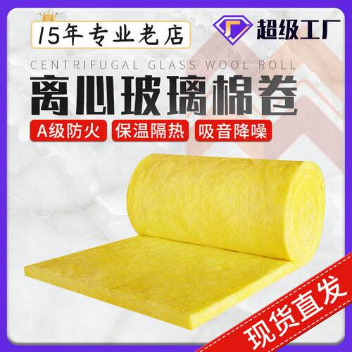 广东美乐斯离心玻璃隔音棉 消音吸音降噪音离心玻璃棉毡 现货直发