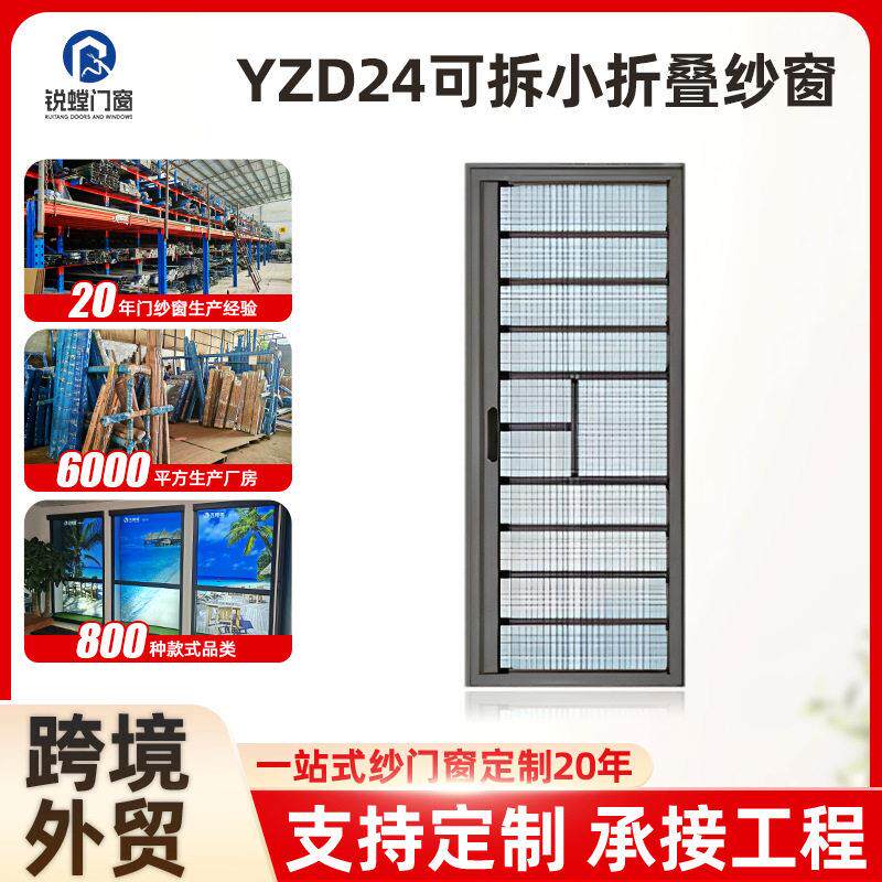 铝合金纱窗小折叠纱网防蚊网可调节尼龙推拉式清网纱全屋窗户