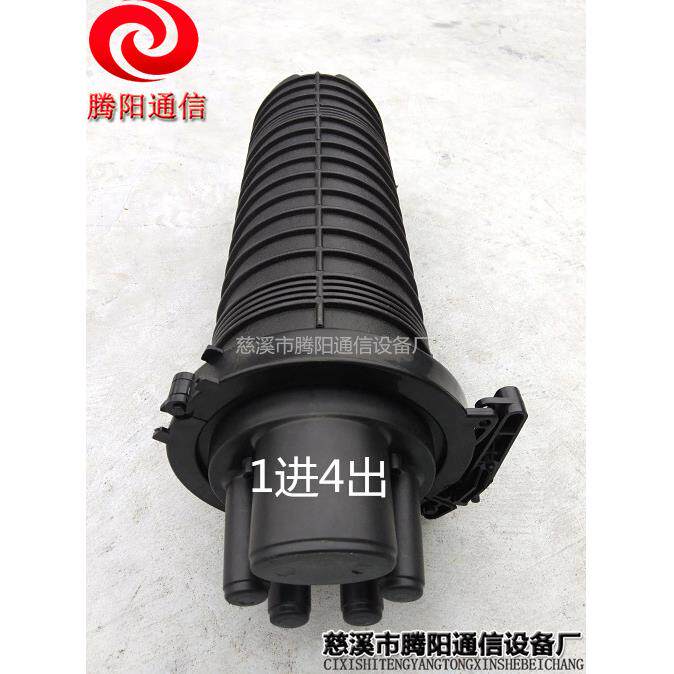 96芯光缆接续盒 1进4出接头盒 1进4出48芯接续包
