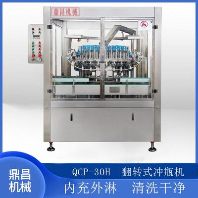QCP-30H 鼎昌全自动玻璃瓶气洗瓶机 翻转式气冲瓶机 塑料瓶洗瓶机