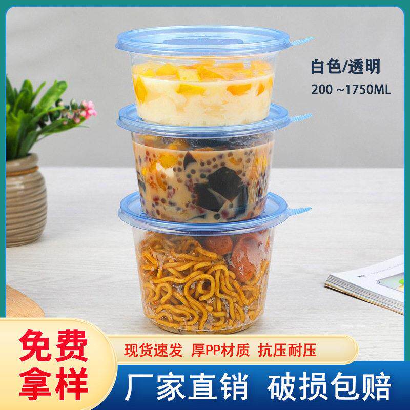 防漏一次性圆形打包碗透明加厚快餐盒外卖打包盒汤碗塑料碗