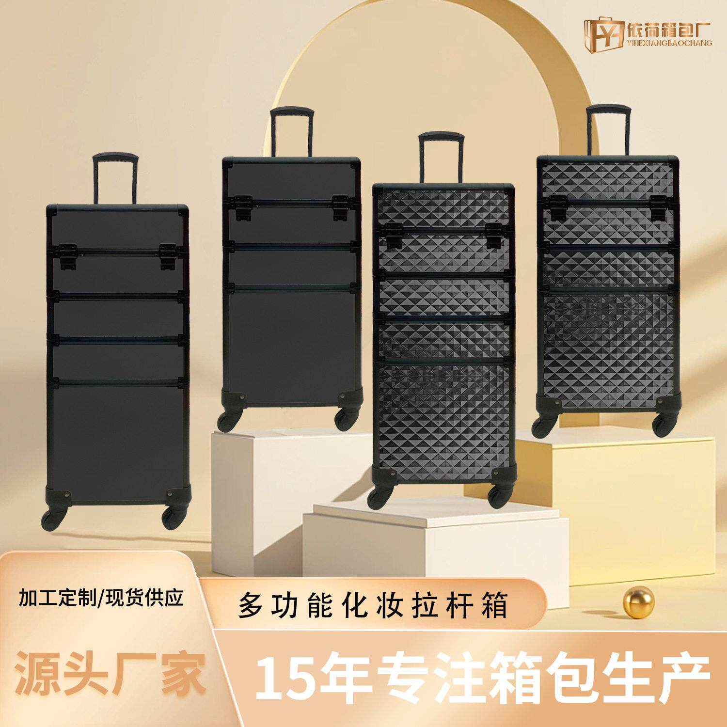 化妆师专业化妆箱 大容量多层带锁收纳箱 美甲美容纹绣拉杆工具箱
