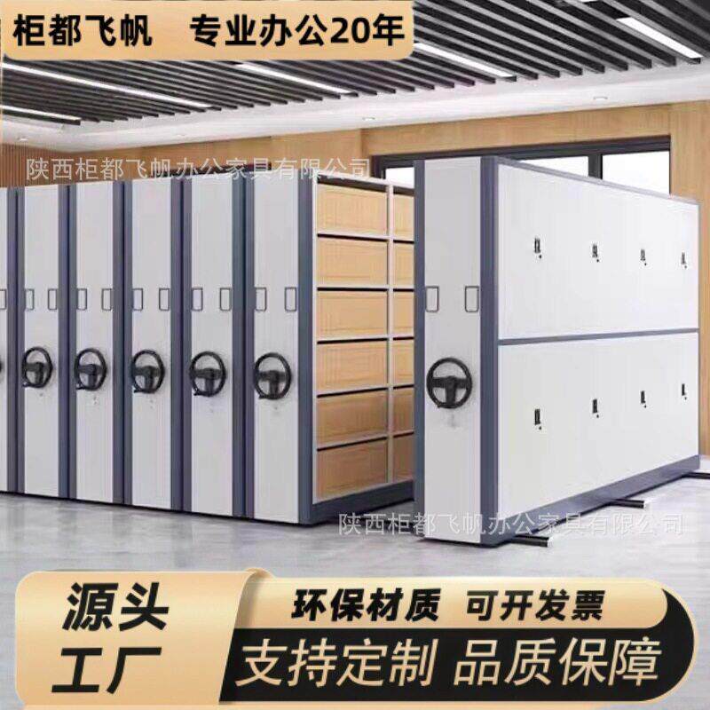 密集柜档案室移动档案柜文件柜密集架凭证架资料架移动公柜加厚