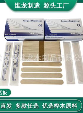 15cm桦木压舌板一次性木质压舌棒可独立包装100支/盒美容调试棒