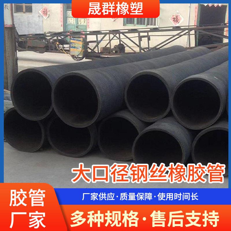 钢丝骨架吸排水胶管 大口径农业排灌胶管 水利工程黑色加厚橡胶管图片
