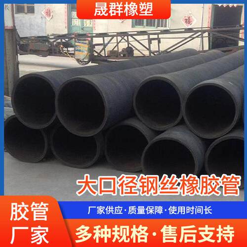 钢丝骨架吸排水胶管 大口径农业排灌胶管 水利工程黑色加厚橡胶管