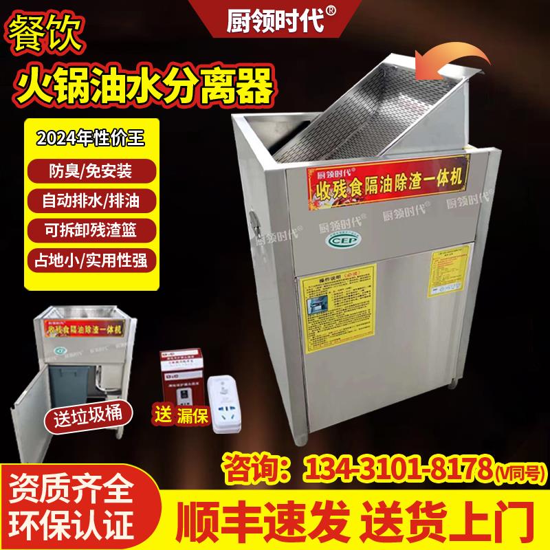 火锅油水分离器厨房餐饮厨干湿分离自动过滤器自动排油排水