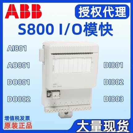 ABB模块DO801 DO802 3BSE020510R1 3BSE022364R1 24VDC 24-230VAC