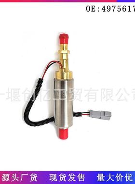 QST30发动机配件电子输油泵 4975617 4975518