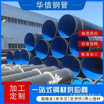 大口径加强级石油天然气运输无缝管Q345C防腐无缝钢管注浆切割