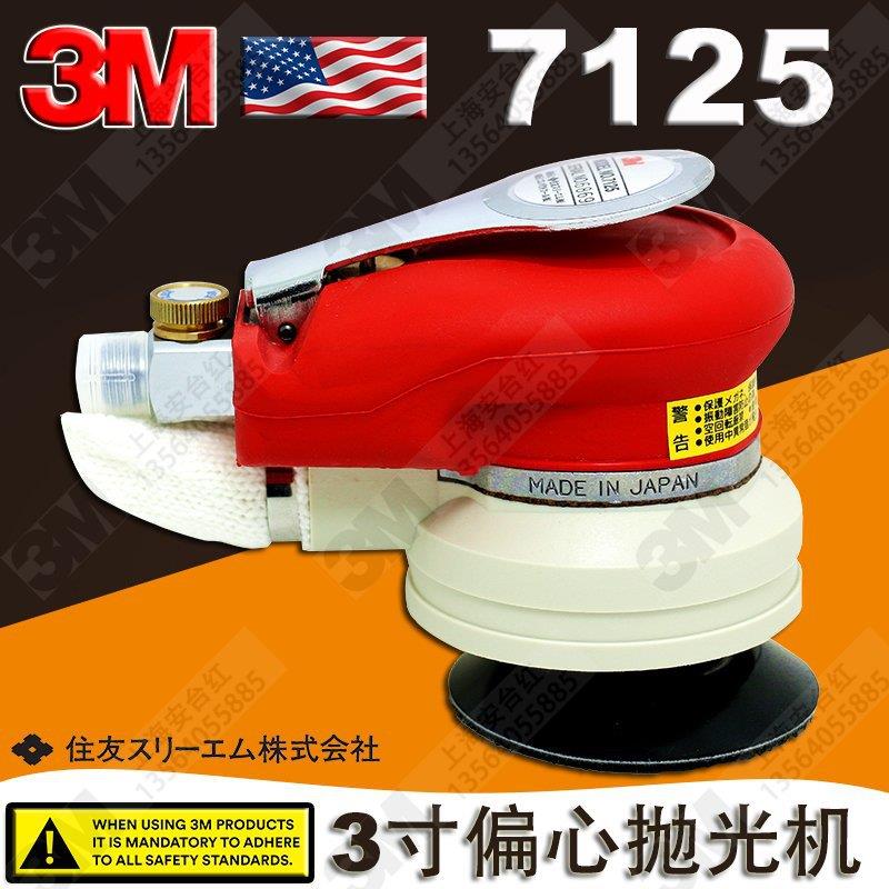 美国7125气动抛光机打磨机偏心圆盘研磨机便携轻型振动漆面修护