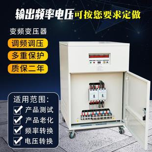 45kva kw变频变压器50hz变60hz120V208V输出电压可调