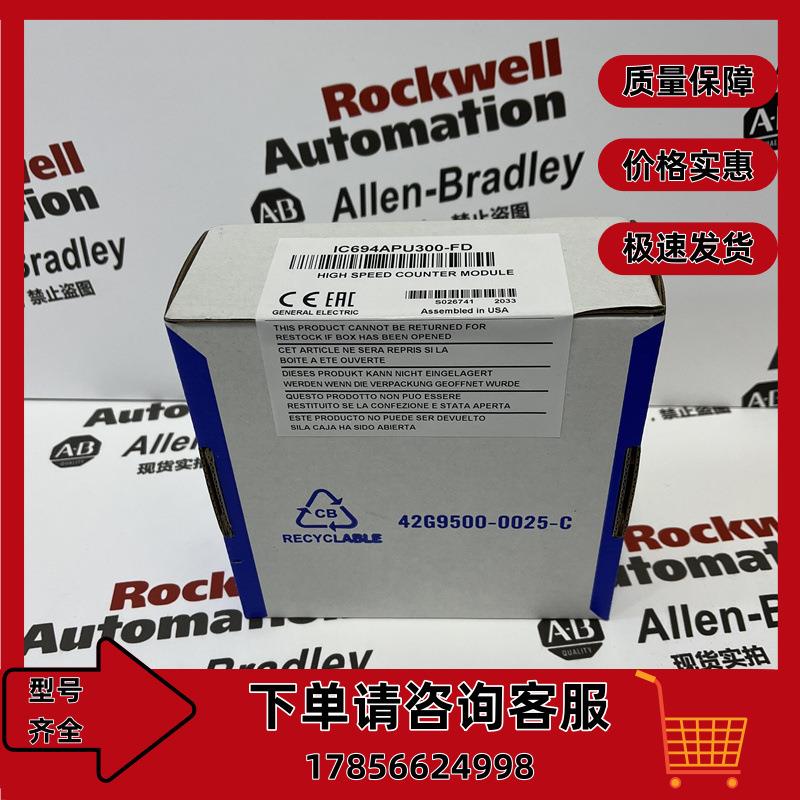 GE IC694APU300A 共形涂层高速计数器模块200KHZ 增强模式高达1MH