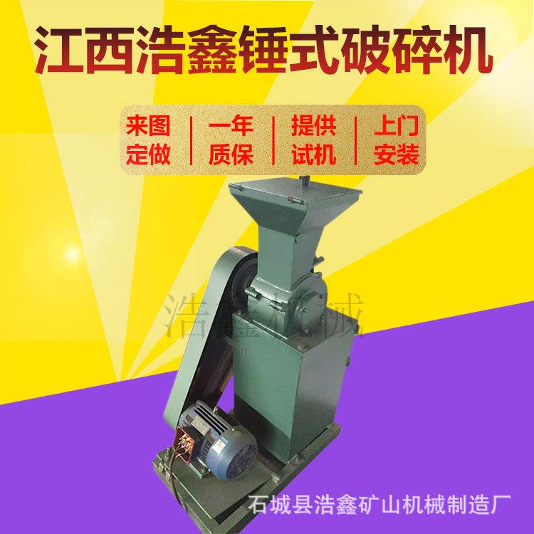 江西浩鑫PC180*150密封式锤式破碎机 环保型无粉尘煤炭矿物粉碎机