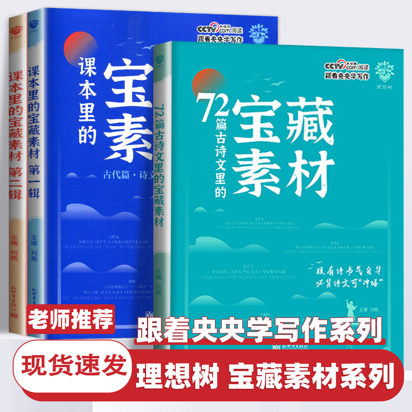 藏在课本里的宝藏素材