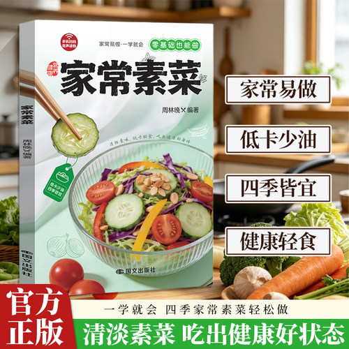 完成从小白到烹饪高手蜕变的指南