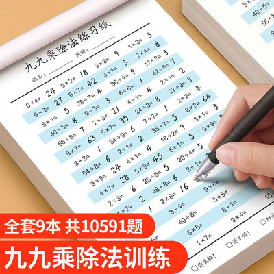 【二年级】乘法口诀练习专项训练