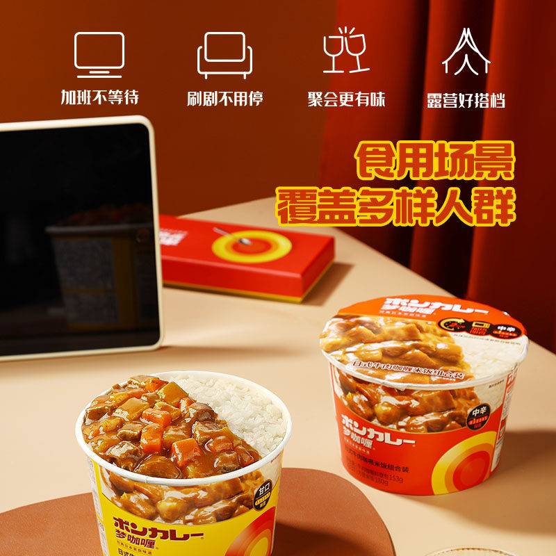 梦咖喱米饭咖喱牛肉组合旅行露营好搭档懒人微波炉热食日式经典桶,粮油调味/速食/干货/烘焙,微波米饭/炒饭/焗饭/蛋包饭,淘宝优惠券,粉丝福利购,淘宝优惠卷