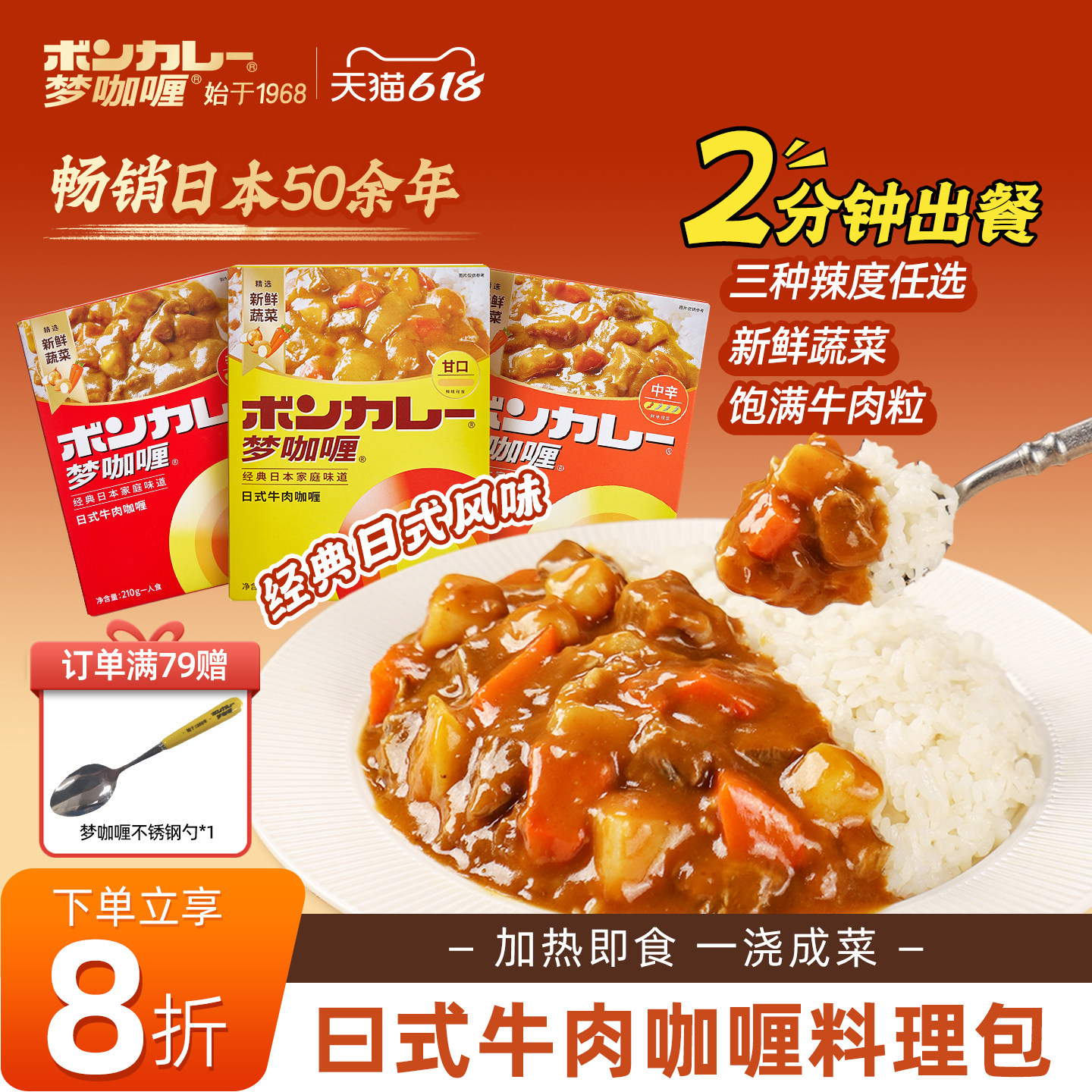 梦咖喱正宗日式牛肉咖喱料理包咖喱酱儿童家用速食咖喱块拌饭商用