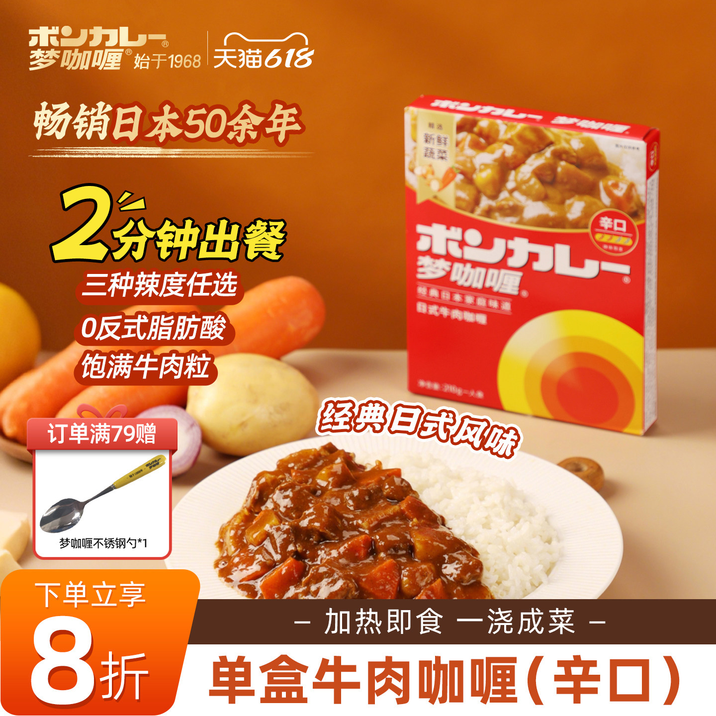 梦咖喱日式牛肉咖喱料理包辛口甜辣口咖喱即食拌饭开袋便当1盒装