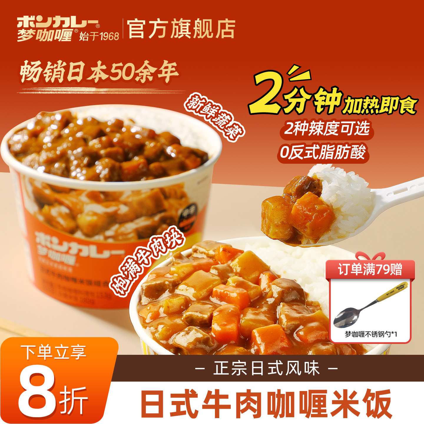 梦咖喱日式咖喱牛肉饭料理包微波速食加热米饭即食方便桶装整箱