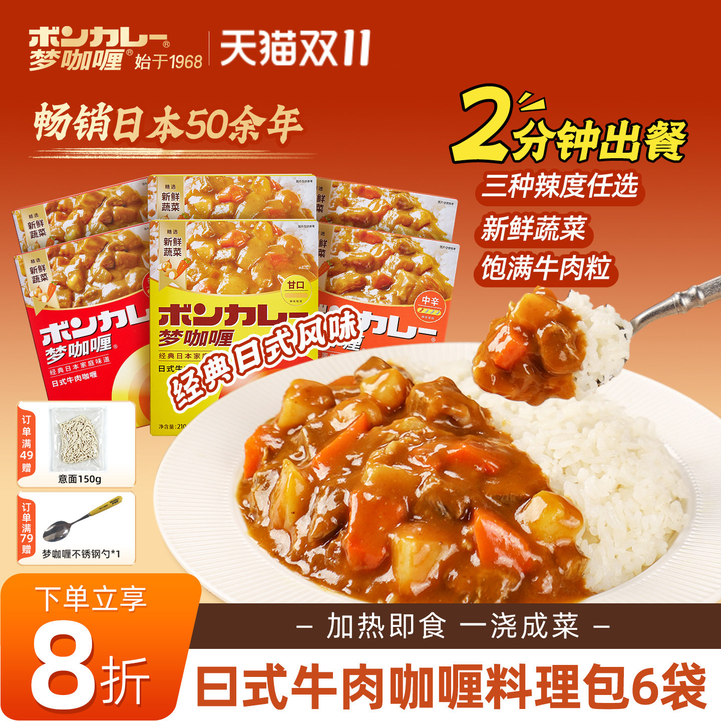 梦咖喱正宗日式牛肉咖喱料理包方便速食咖喱酱加热即食囤货10盒装