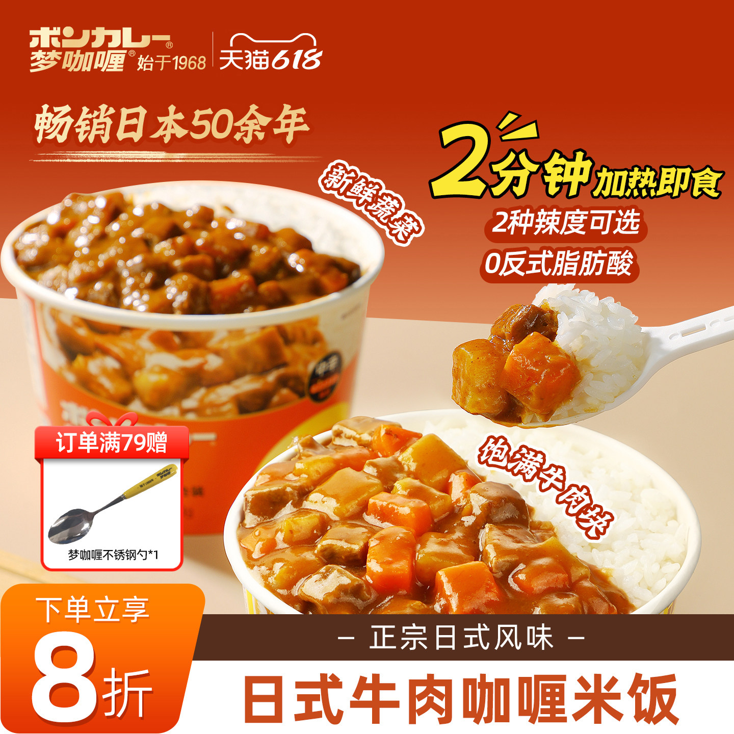 梦咖喱日式咖喱牛肉饭料理包微波速食加热米饭即食方便桶装整箱