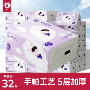 嘟咔熊32包加厚纸巾 抽纸整箱实惠装家用 原木餐纸巾 批 大包 发
