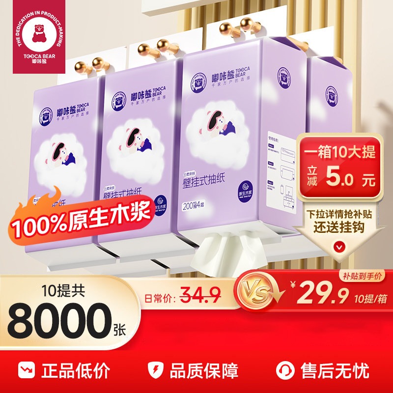 【共8000张】10大提悬挂抽纸图片