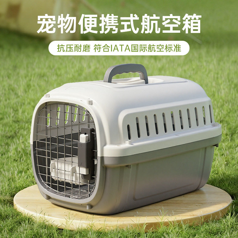 宠物航空箱猫狗便携外出托运箱抗压耐磨车载猫笼手提式宠物箱透气