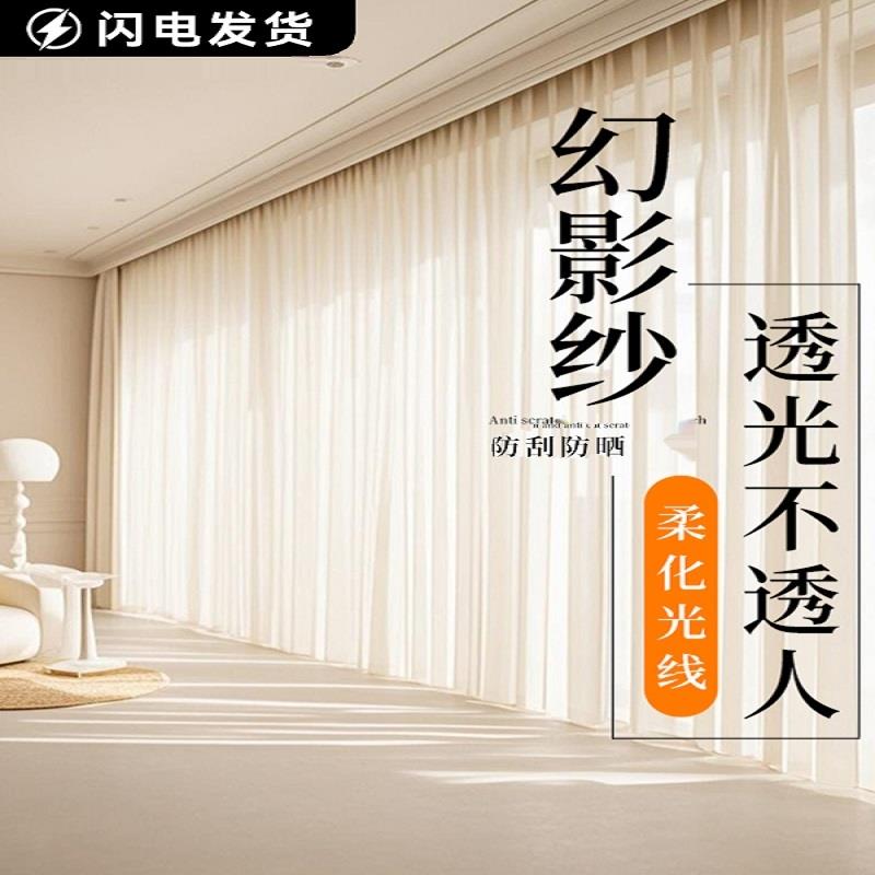 纱帘透光不透人幻影纱窗帘客厅飘窗阳台白色窗纱白纱薄纱2025新款