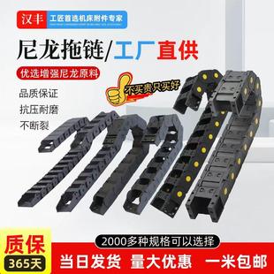 半封闭高速电缆拖链 尼龙拖链坦克链车床塑料链条增强电缆线槽桥式
