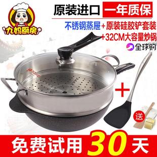 炒菜锅炒勺 麦饭石不粘锅无油烟电磁炉通用32加大炒锅锅铲蒸屉套装