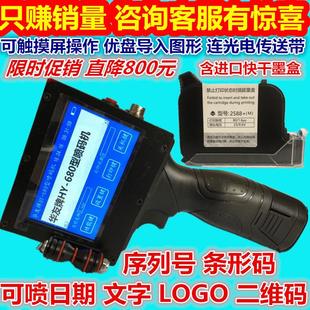 日期喷码 华友牌新款 机瓶盖食品包装 智能型手持式 机JS12M墨盒 打码