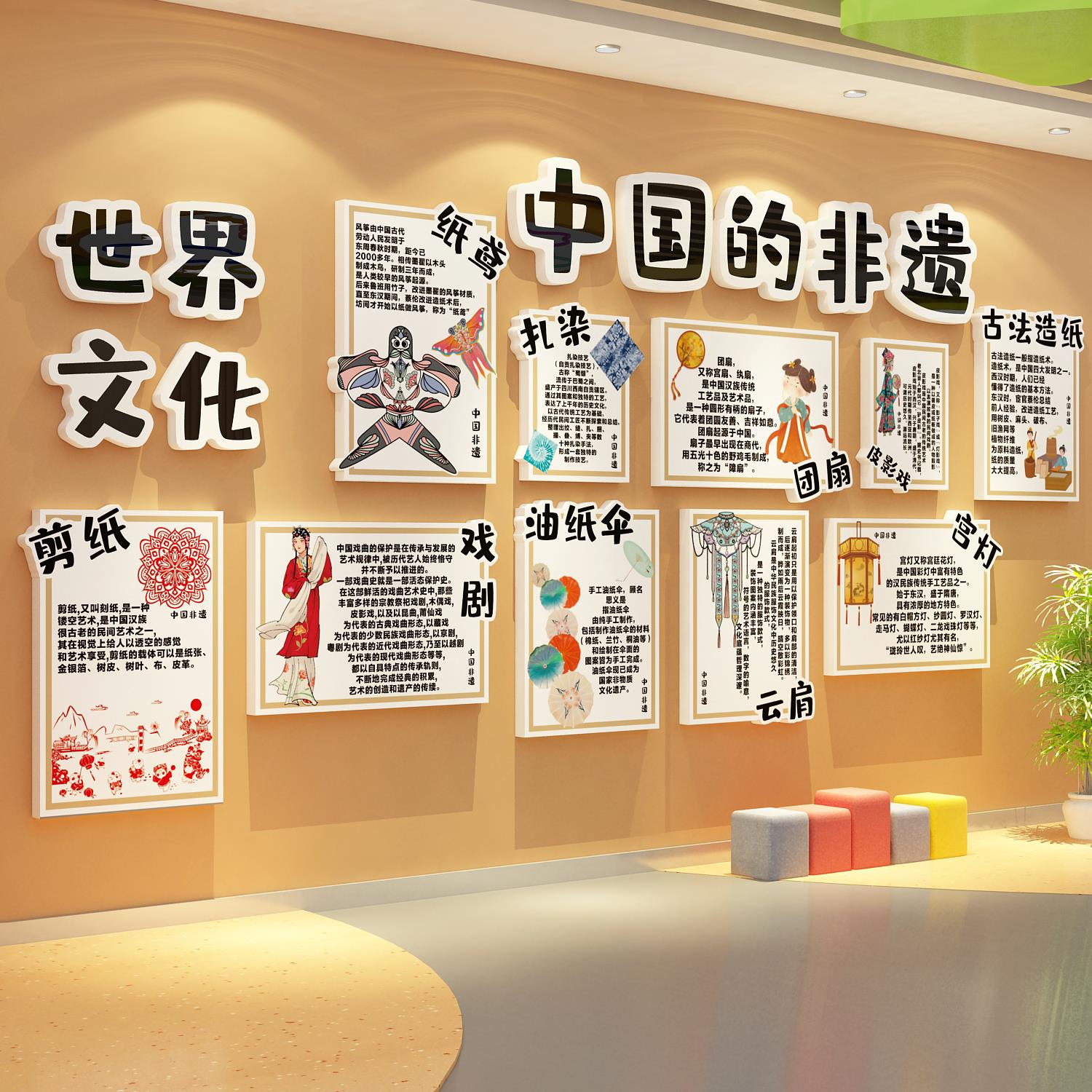 中国非遗文化墙面贴传统主题幼儿园环创成品走廊楼梯托管布置扎染