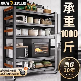 厨房多功能置物架落地多层锅架家用货架储物柜烤箱微波炉收纳架子