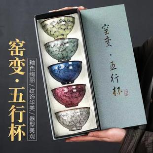 窑变金木水火土五行杯品茗杯主人杯大号功夫茶杯家用陶瓷单杯礼盒