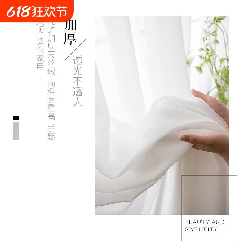 窗帘纱帘透光不透人纱飘窗白纱阳台纱客厅卧室半遮光窗纱白色新款