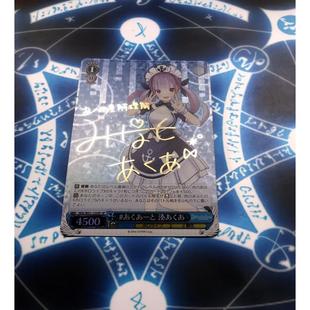 黑白双翼 YouTuber hololive 凑阿库娅 阿夸 金签 WS卡 代购