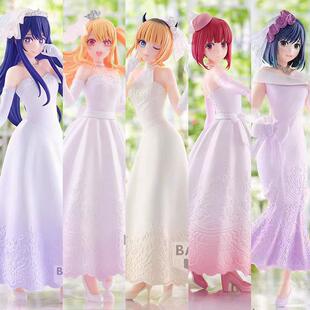 我推的孩子 有马加奈 黑川赤音茜 星野爱露比 婚纱 眼镜厂 手办