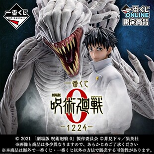 咒术回战 剧场版0 乙骨忧太 五条悟 祈本里香 万代一番赏 手办