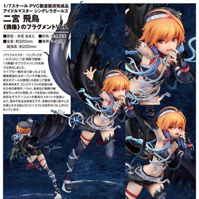 偶像大师 灰姑娘女孩 二宫飞鸟 片段 IDOL Fragment Alter 手办