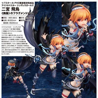 偶像大师 灰姑娘女孩 二宫飞鸟 片段 IDOL Fragment Alter 手办