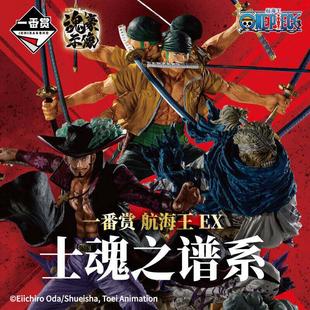 索隆 龙马 一番赏 士魂系谱 手办 万代 佐罗 米霍克 海贼王 鹰眼