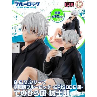 凪诚士郎 EPISODE 掌中 MegaHouse 手办 蓝色监狱 GEM系列 剧场版