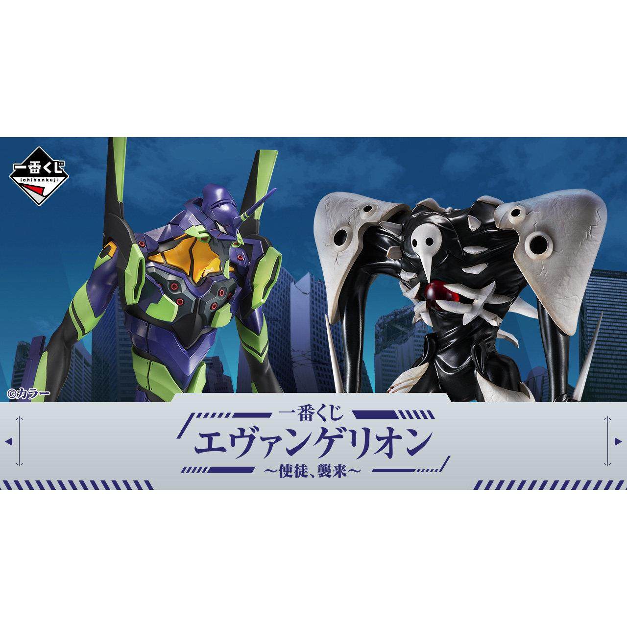 EVA 新世纪福音战士 使徒来袭 葛城美里 渚薰 初号机 一番赏 模型