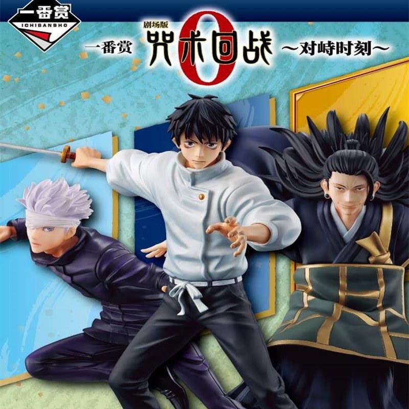 咒术回战 五条悟 乙骨忧太 夏油杰 宣战 对峙时刻 一番赏 模型,模玩/动漫/周边/娃圈三坑/桌游,手办/手办景品,淘宝优惠券,粉丝福利购,淘宝优惠卷