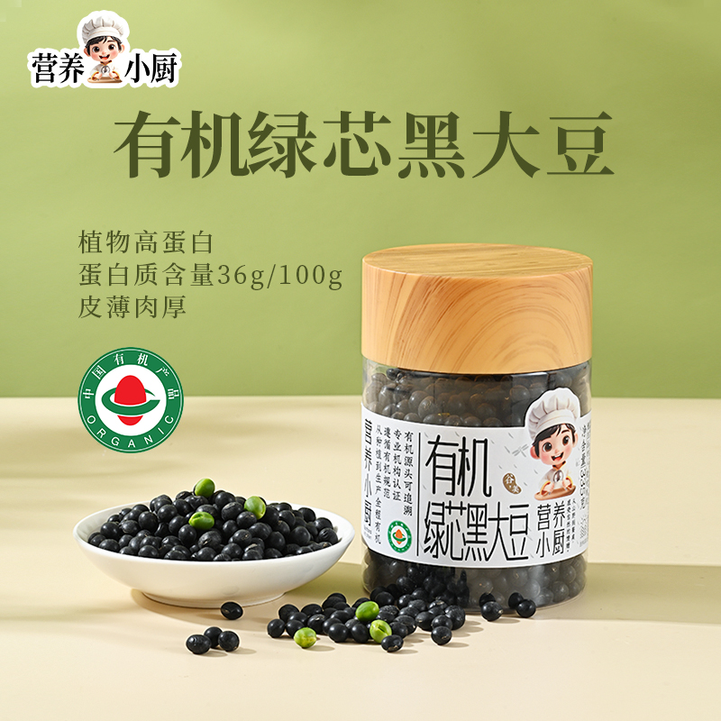 黑皮青仁 皮薄肉厚 圆润饱满 有机认证